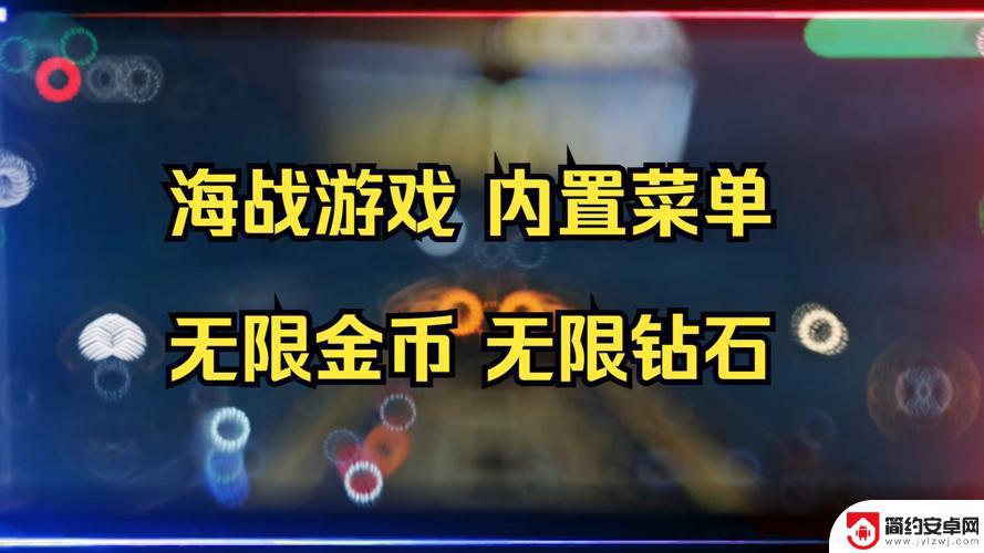 现代海战如何快速获得钻石 《现代海战》钻石消耗攻略