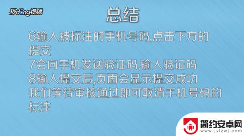 手机被华为手机标记怎么取消 华为手机标记手机号码骚扰怎么取消申诉