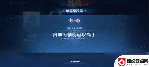 王者荣耀战斗风格怎么解锁 王者荣耀称号种类介绍