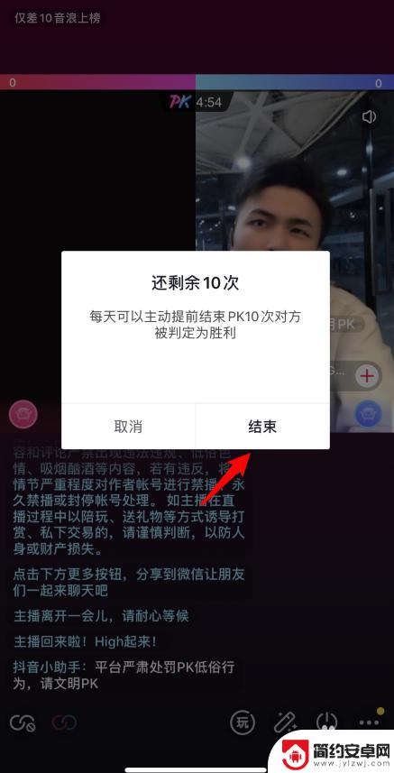 抖音怎么pk连线 抖音直播PK如何关闭连麦