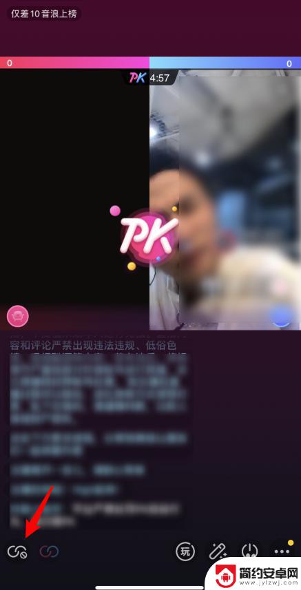 抖音怎么pk连线 抖音直播PK如何关闭连麦