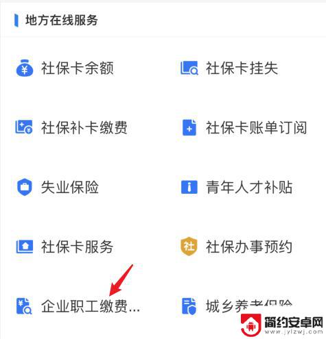 手机如何查询社保计费记录 手机APP查社保缴费记录方法
