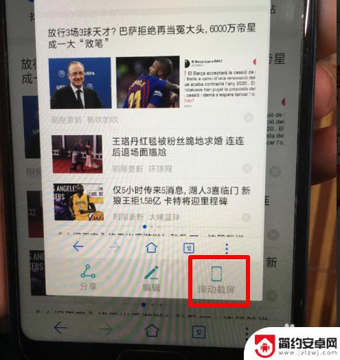 华为p20手机怎么长屏截图 华为P20滚动截屏截长图技巧