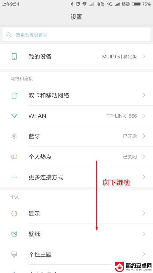 我的手机上什么也没有应用锁怎么解除 如何解除应用锁