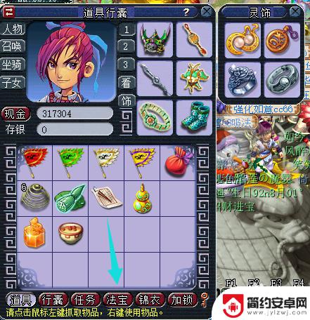 封仙传奇如何修炼法宝 如何提升梦幻西游法宝修炼效率