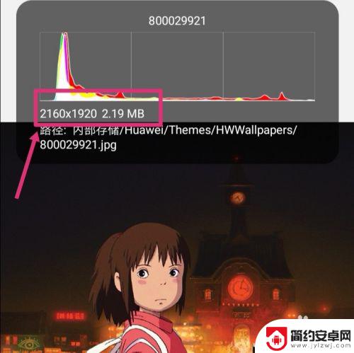 手机怎么更改图片大小 手机图片像素大小调整方法