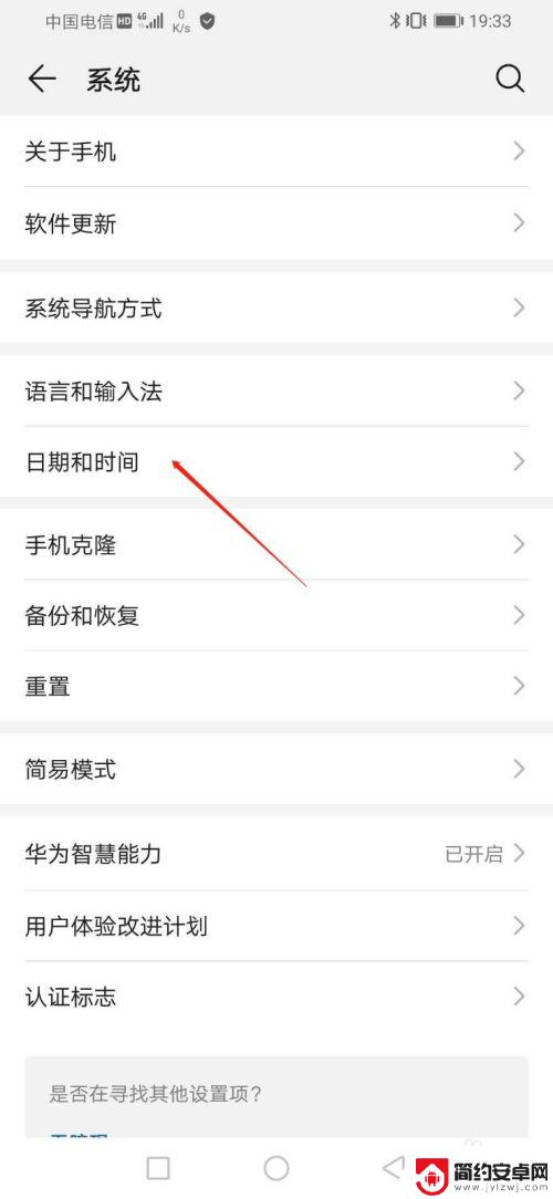 手机怎么设置两种时间格式 怎样在华为手机上更改时间格式