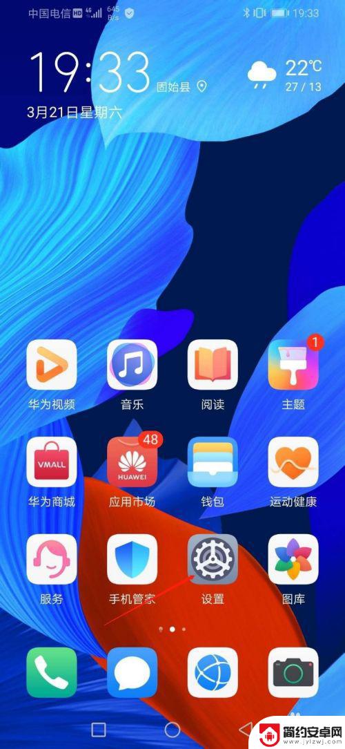 手机怎么设置两种时间格式 怎样在华为手机上更改时间格式