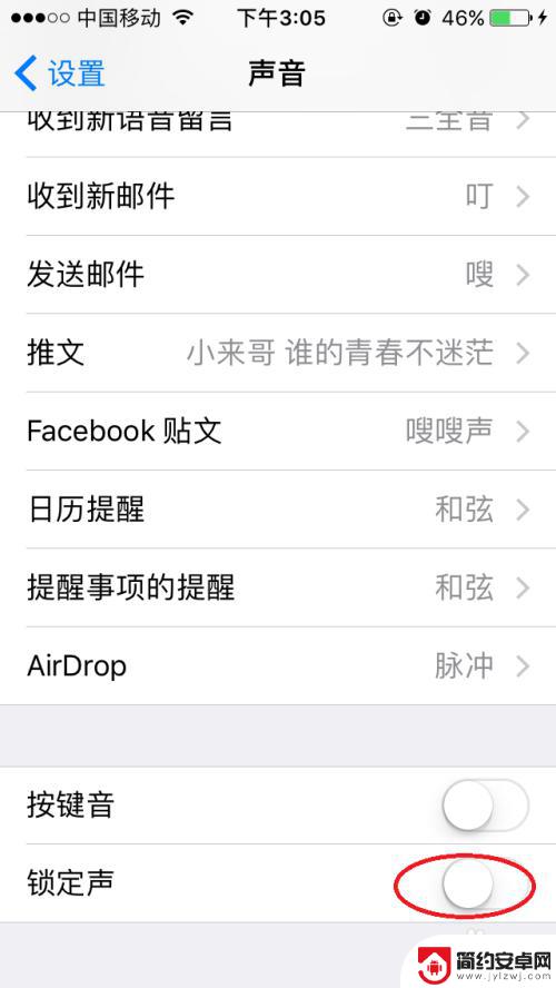 苹果手机锁屏如何无声音 iphone锁屏声音怎么取消