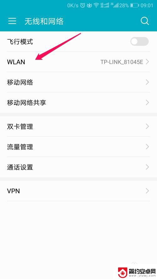 手机上咋查看wifi密码 如何在手机上查看WiFi密码