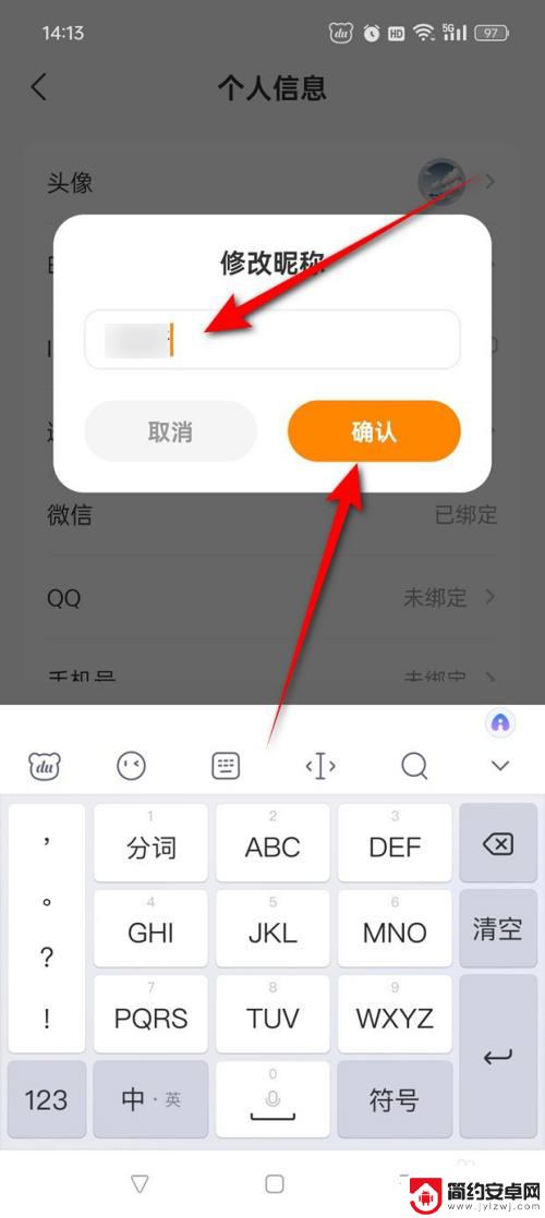 指尖战车怎么改昵称 指尖时光如何自定义昵称