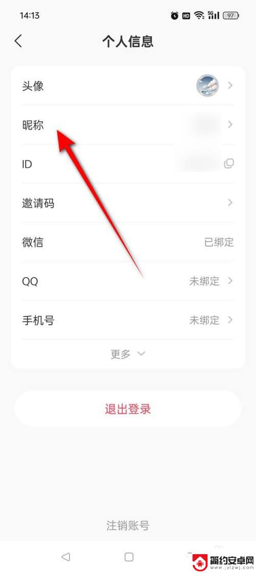 指尖战车怎么改昵称 指尖时光如何自定义昵称