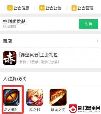 龙之契约怎么修改要钱的东西 龙之契约二测公会入驻