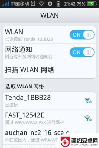 请到手机wifi设定选择设备ssid 如何设置手机WLAN网络的ssid