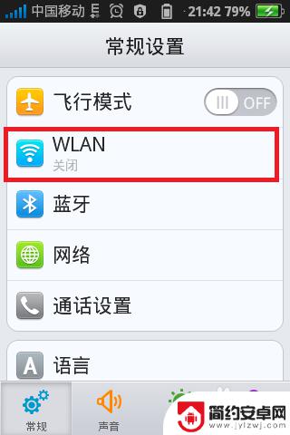 请到手机wifi设定选择设备ssid 如何设置手机WLAN网络的ssid