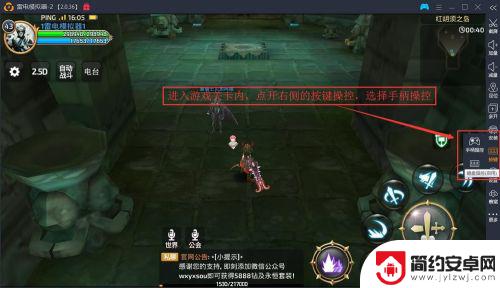 模拟暴龙战斗怎么连接手柄 安卓模拟器手柄配置教程