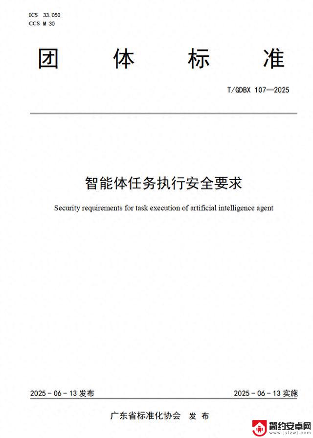 AI智能体接管手机引发隐私担忧，多方制定安全标准划定底线