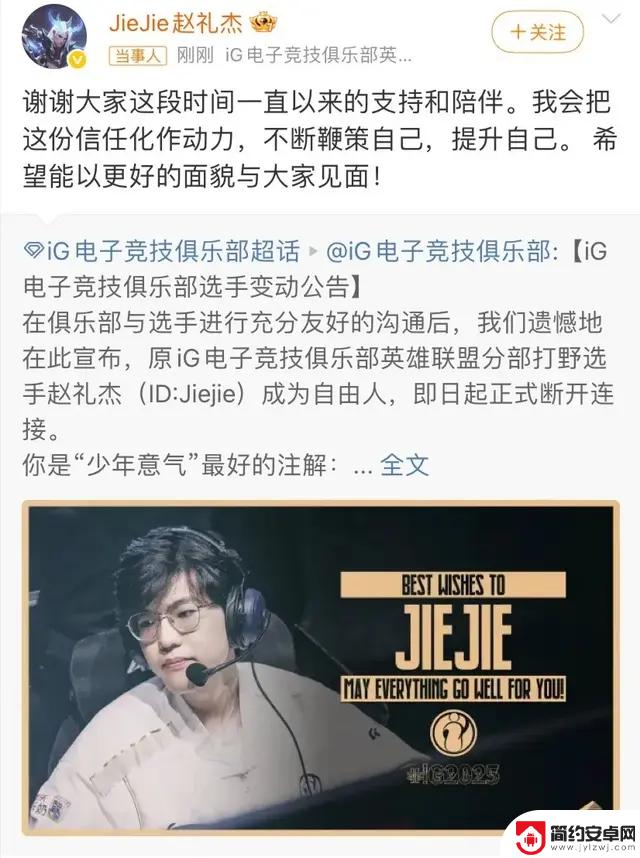 BLG解散传闻:谁能代替Jiejie?管理层不会做出疯狂决定!