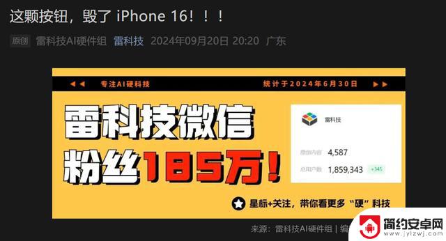 国产手机模仿iPhone18相机键引争议,用户体验或将受损