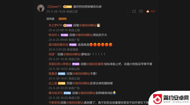 国产手机模仿iPhone18相机键引争议,用户体验或将受损