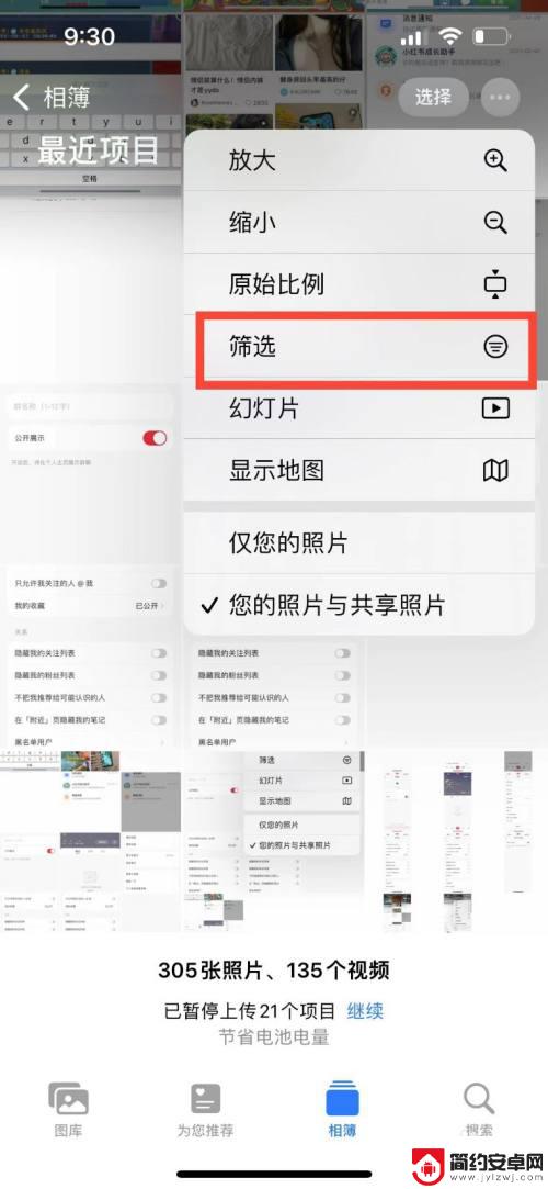 苹果手机相册怎么选择视频 苹果手机相册只显示视频的方法