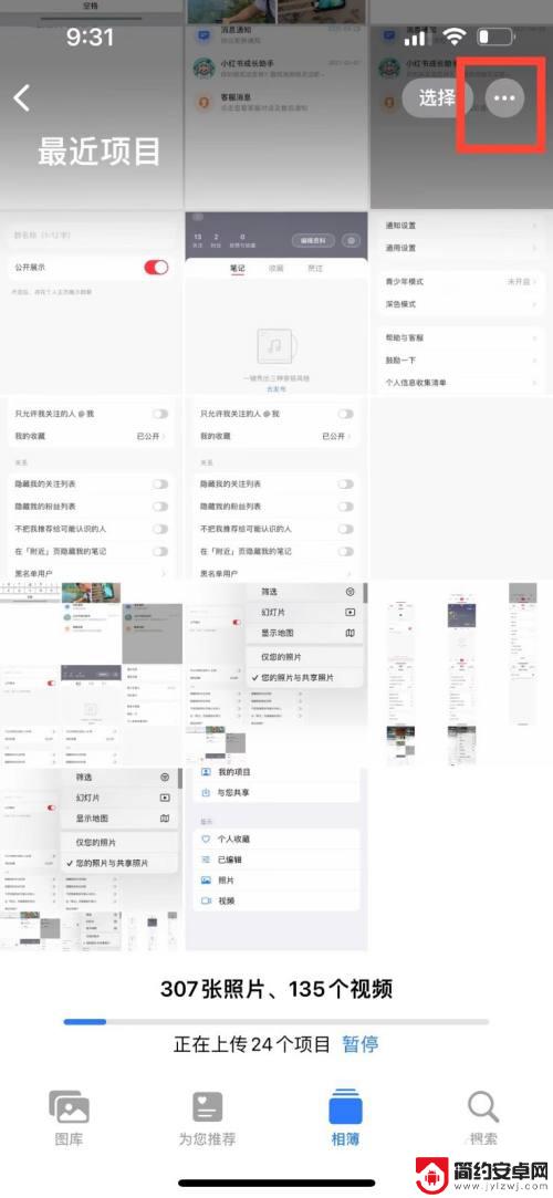苹果手机相册怎么选择视频 苹果手机相册只显示视频的方法