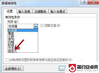 电子表格怎么设置手机锁定 Excel表格如何限制只能输入手机号码格式