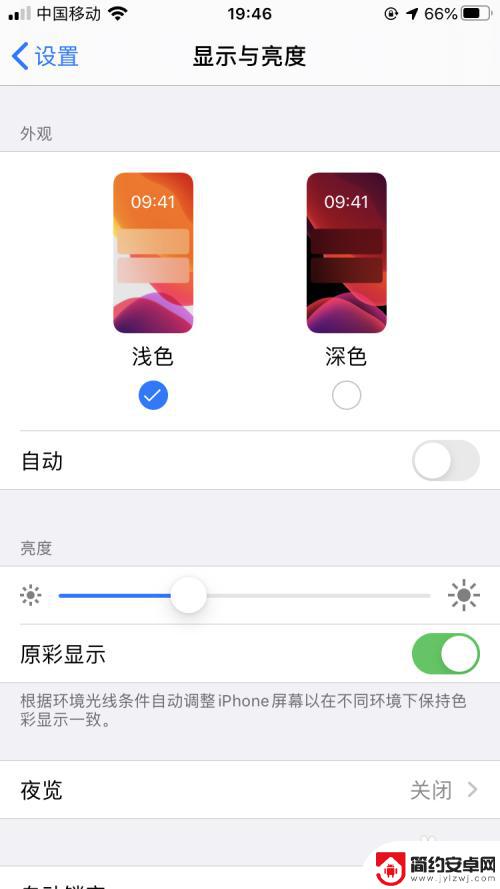 苹果手机怎么开暗黑模式 iPhone怎么设置暗黑模式