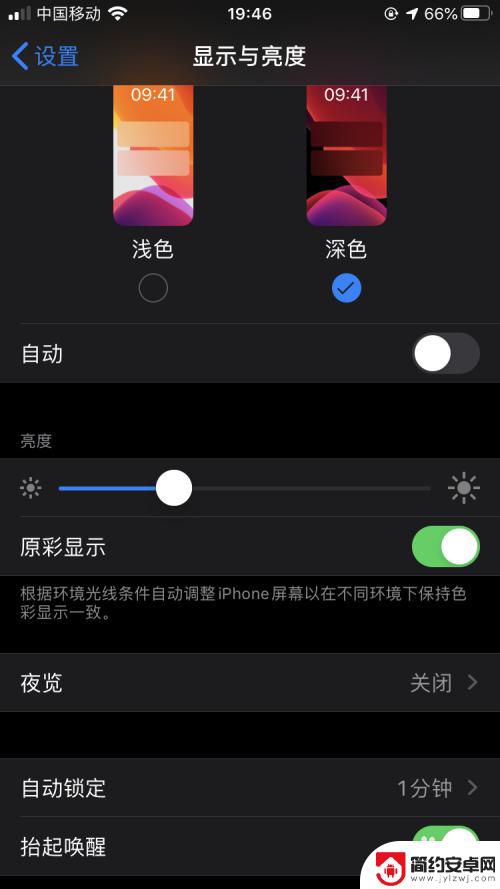 苹果手机怎么开暗黑模式 iPhone怎么设置暗黑模式