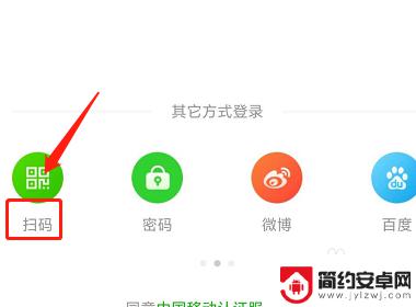 爱奇艺怎么手机扫码手机登录 爱奇艺手机扫码登陆步骤