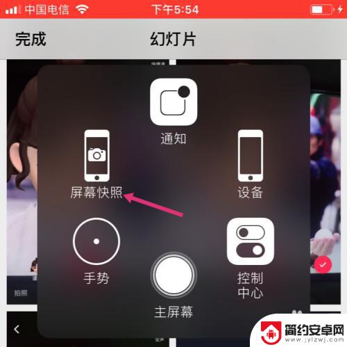 iphone怎么把图片拼接在一起 苹果手机自带的照片拼图功能详解