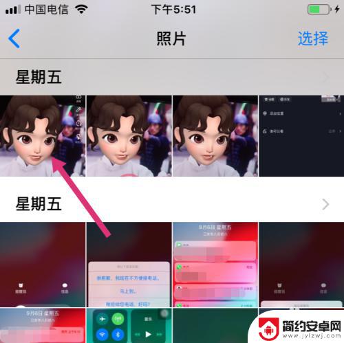 iphone怎么把图片拼接在一起 苹果手机自带的照片拼图功能详解