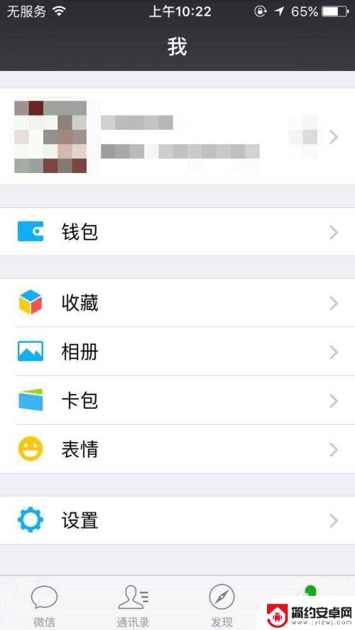苹果手机搜一搜怎么开启 微信搜一搜功能怎么打开