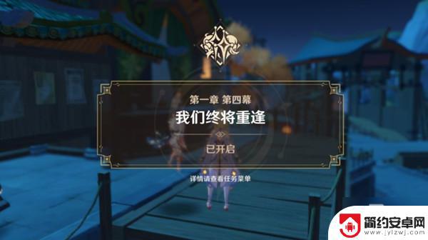 原神怎么触发魔神任务 《原神》魔神任务触发方式图文教程