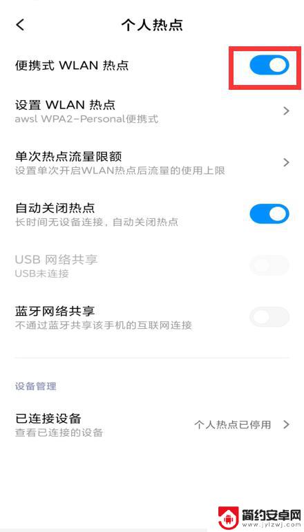 出门手机怎么自带wifi 手机wifi功能怎么开启