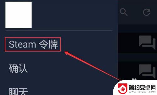 手机上的steam怎么设置 如何在Steam上开启手机令牌