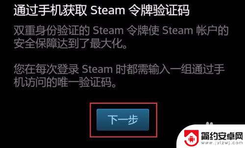 手机上的steam怎么设置 如何在Steam上开启手机令牌
