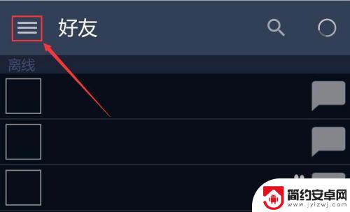 手机上的steam怎么设置 如何在Steam上开启手机令牌