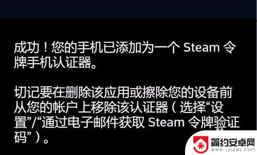 手机上的steam怎么设置 如何在Steam上开启手机令牌