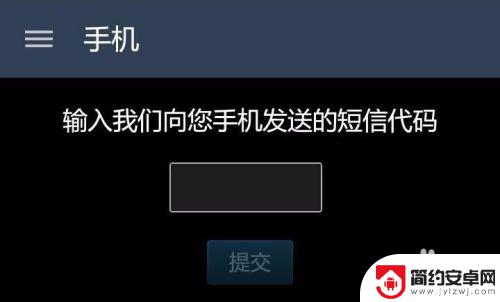 手机上的steam怎么设置 如何在Steam上开启手机令牌