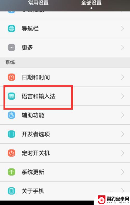 如何让手机打字变成汉字 手机输入法切换中文