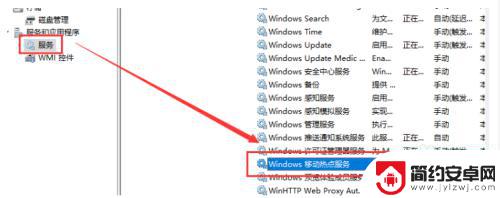 如何用手机热点连接电脑上网 win10电脑如何使用USB连接手机热点