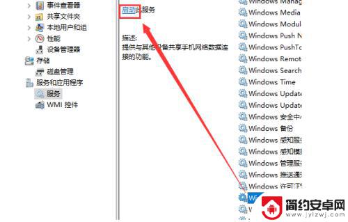 如何用手机热点连接电脑上网 win10电脑如何使用USB连接手机热点