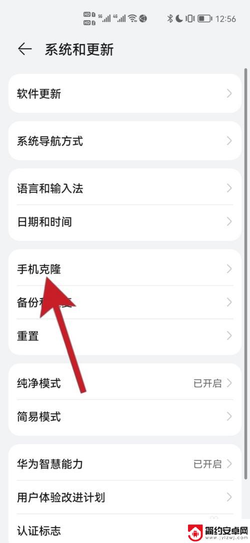 苹果手机换华为手机如何一键换机 苹果和华为一键换机教程