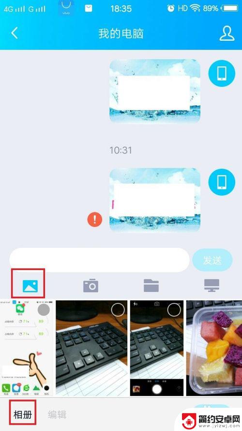 手机如何推送照片给好友 如何用手机拍照发送原图给微博好友