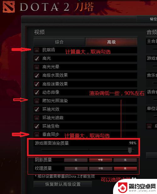 steam dota2怎么这么卡 Dota2卡顿严重怎么办