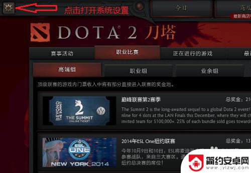 steam dota2怎么这么卡 Dota2卡顿严重怎么办