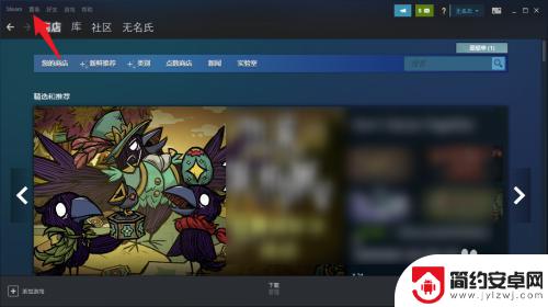 steam里看不到游戏了 steam购买的游戏不见了怎么办