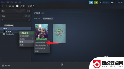 steam里看不到游戏了 steam购买的游戏不见了怎么办