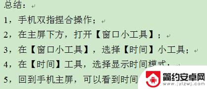 华为手机时间没了怎么显示在屏幕上 怎样在华为手机上显示屏幕时间